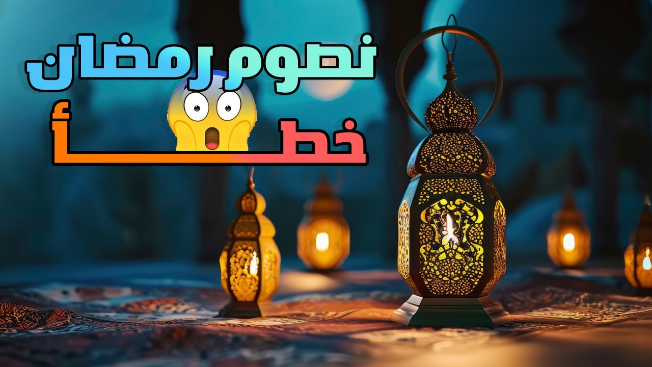 هل نصوم رمضان خطأ؟  قصة الشهر النسيء؟