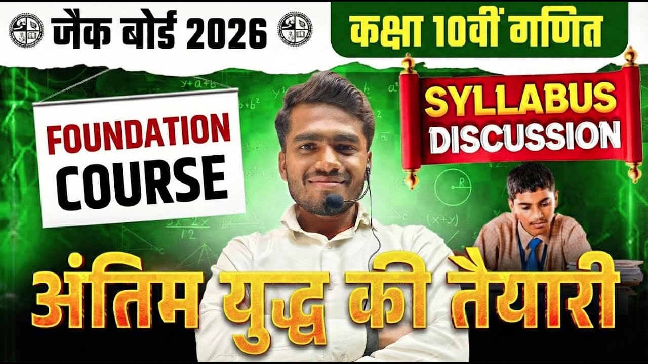 Class 10 Maths Full Foundation Course | New Batch Launch | Vikash Sir | Arcus Academy