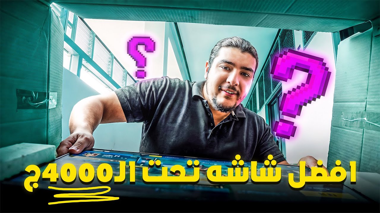 صفقة العمر ارخص شاشة اقتصادية 180 هرتز |  ASUS TUF VG249Q3R