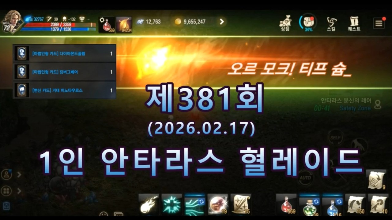 Рейд на Антарас в Lineage M, 381-й, для одного игрока и нескольких аккаунтов. #LineageM #Antaras ...