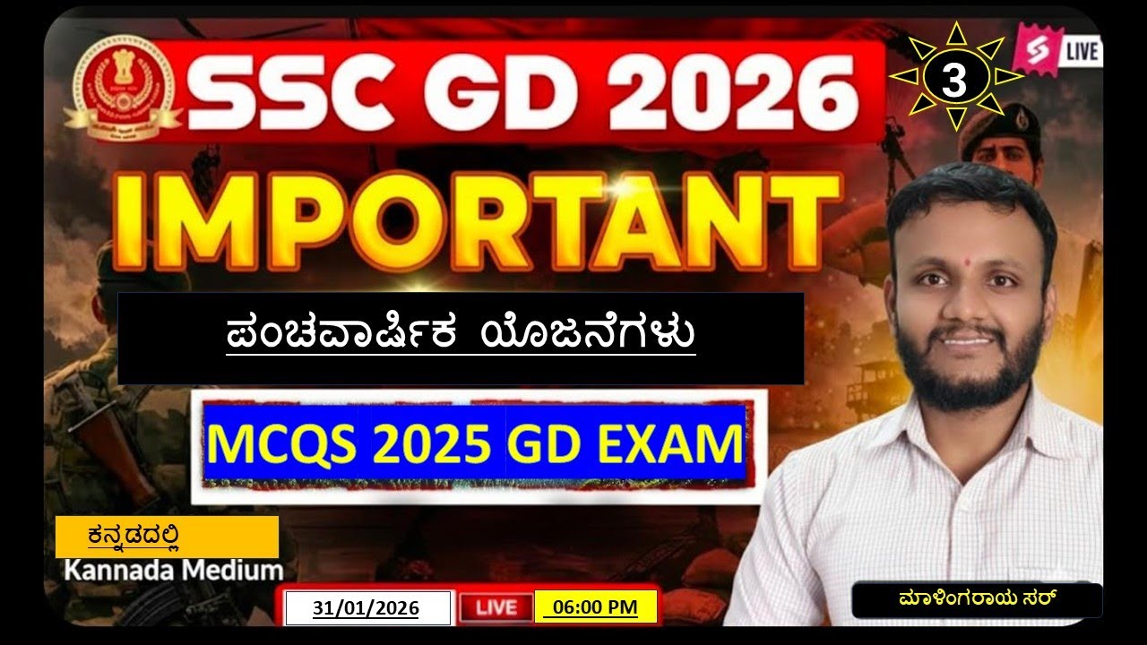 2025 SSC GD REPEATED QUESTIONS OF FIVE YEAR PLANNINGS ANALYSIS IN KANNADA BY MALINGARAYA SIR