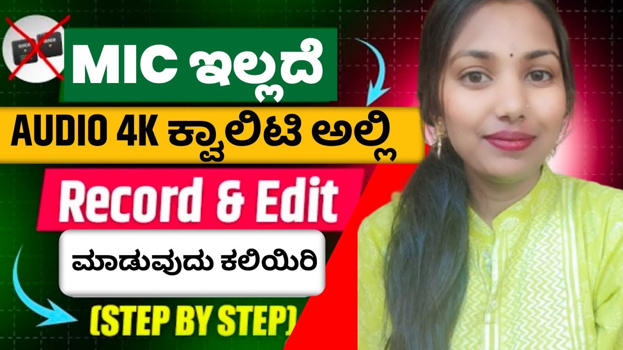 mobile ಇಂದ audio edit ಮಾಡುವುದು ಹೇಗೆ| how to edit voice for youtube videos |