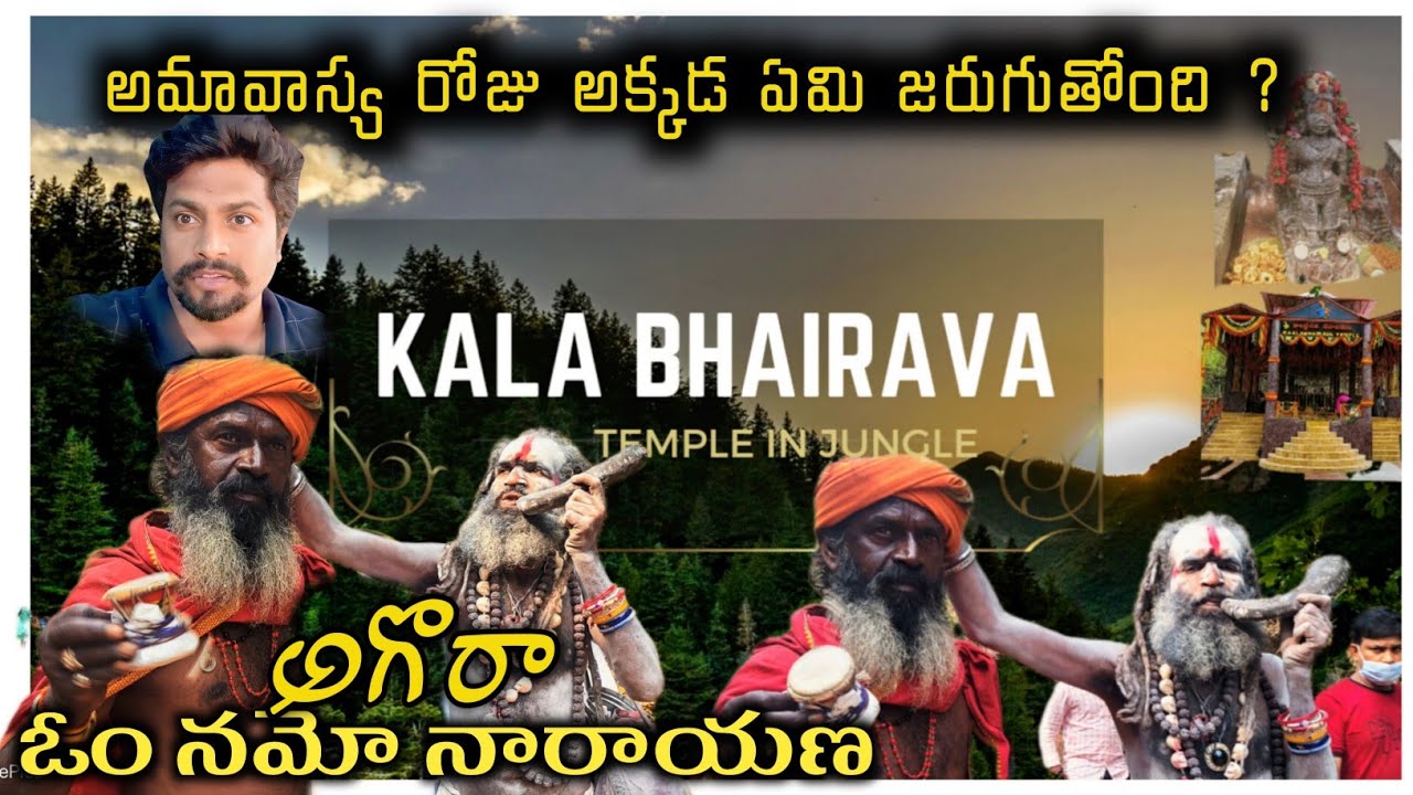 Kala Bhairava Swamy Temple Vizag || Bhairavakona || Telugu Travel And Food Vlogs  Mahashivratri2023