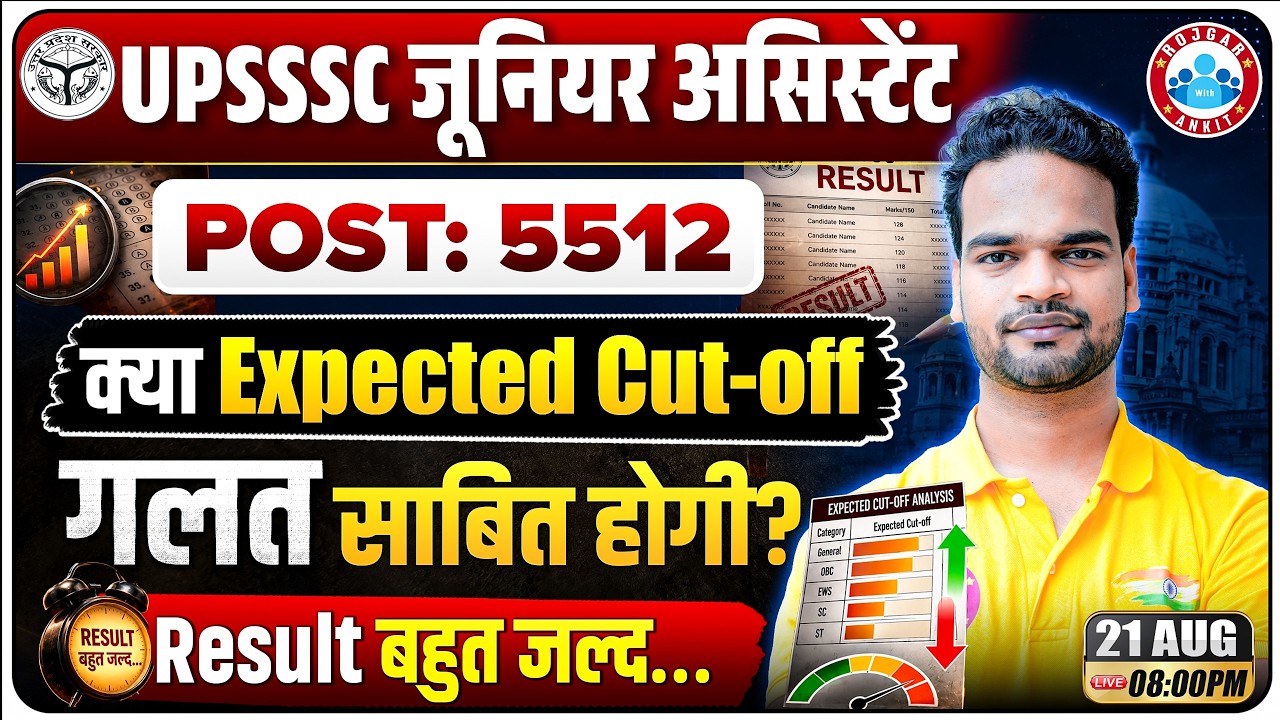 UPSSSC Junior Assistant Result 2026 | What Will Be the Expected Cut Off for 5512 Posts? | Shivam Sir