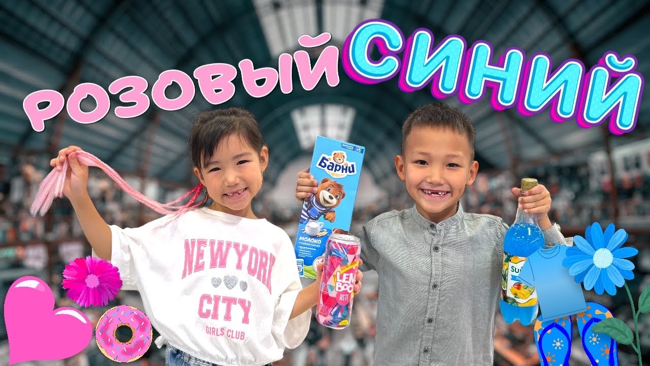 Алинур💙🎀Көзайым челлендж маркетте😱Кім ұтты деп ойлайсың???🤔