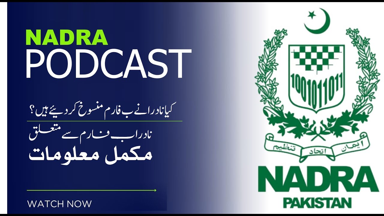 Has NADRA Cancelled Form B? | Latest NADRA Update Explained
