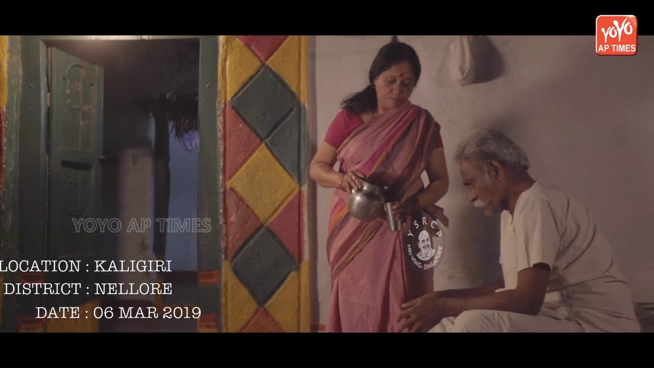 YCP New Ads 2019 | Short Film On College Fee | YS Jagan | YSRCP Manifesto | AP Elections | YOYO AP