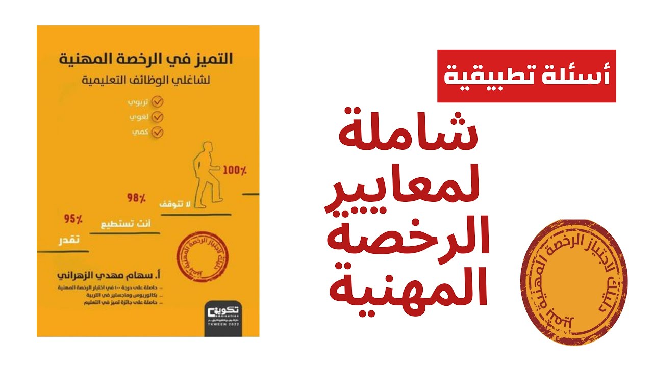 حل تطبيقات المعيار الخامس المعرفة بالمتعلم وكيفية تعلمه