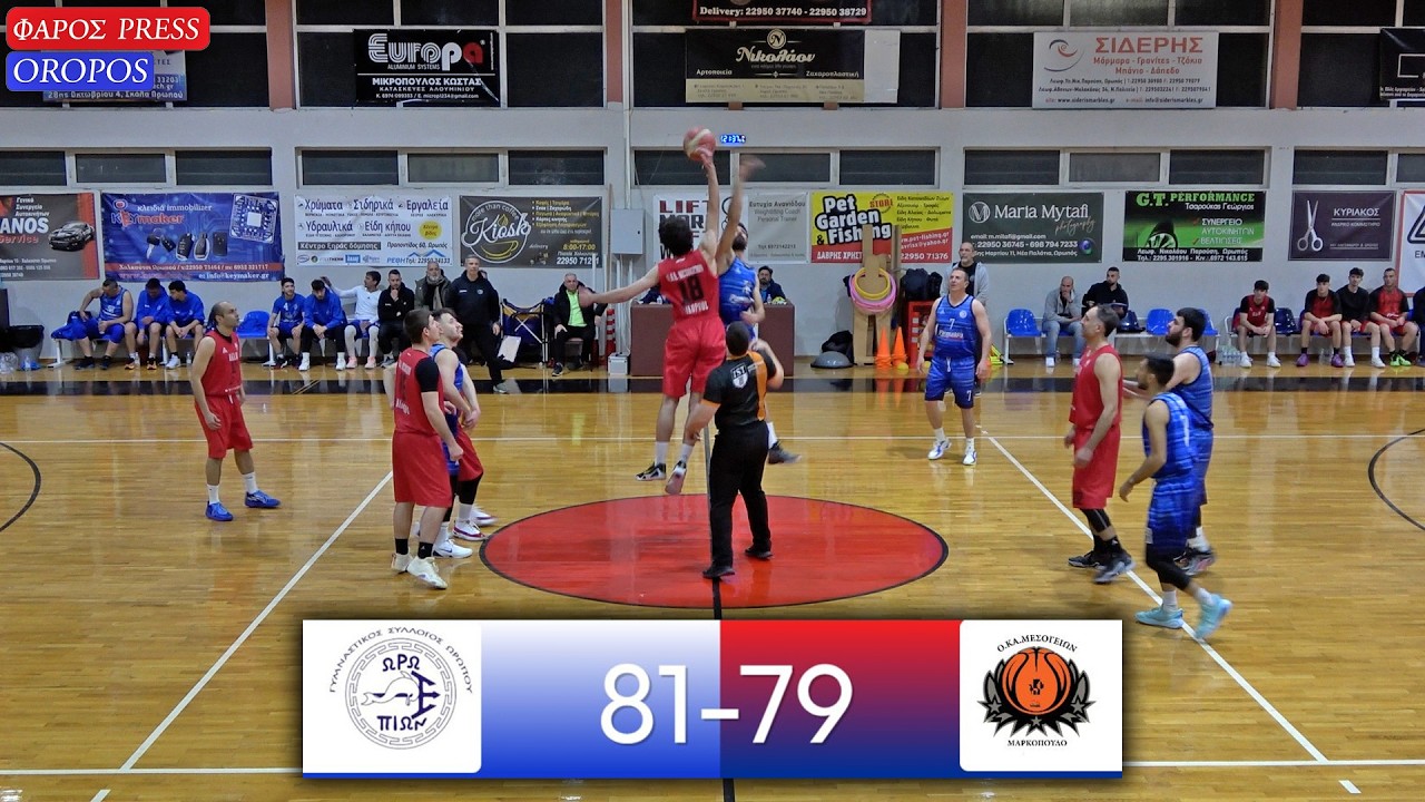 Γ.Σ. ΩΡΩΠΟΥ - Ο.ΚΑ. ΜΕΣΟΓΕΙΩΝ final score: 81-79