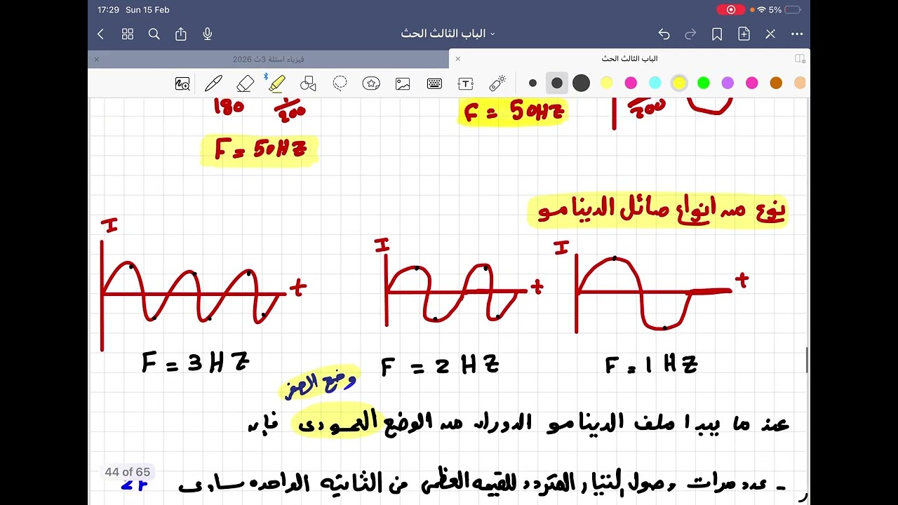 حل افكار 5 الدينامو كتاب الامتحان