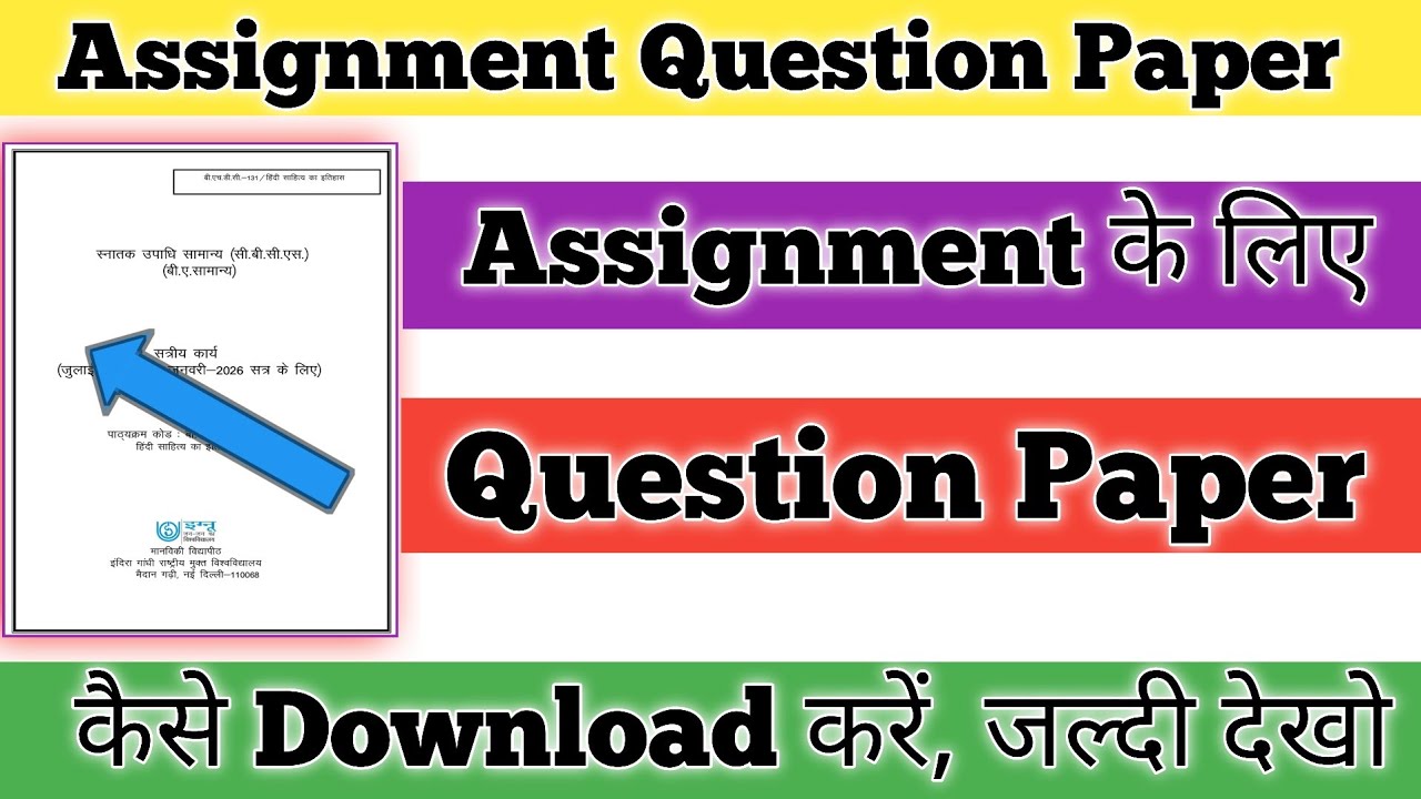 IGNOU Assignment Question Paper download kaise kare IGNOU Assignment June 2026 ke liye Download kare