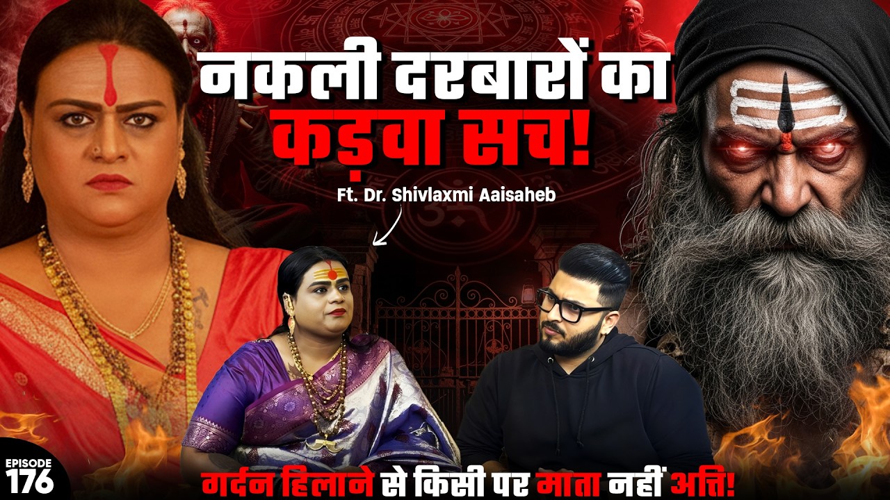Exploring Tantra and Devi Worship: The Ten Mahavidyas Revealed | तंत्र और देवी पूजा का रहस्य | EP176