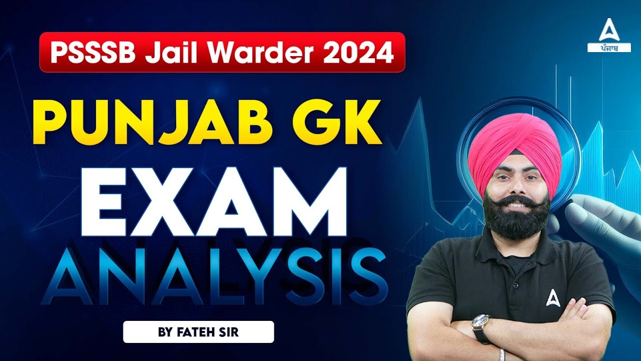 Jail Warder Answer Key 2024 | Jail Warder Punjab GK Analysis All Asked Question Paper And Solution