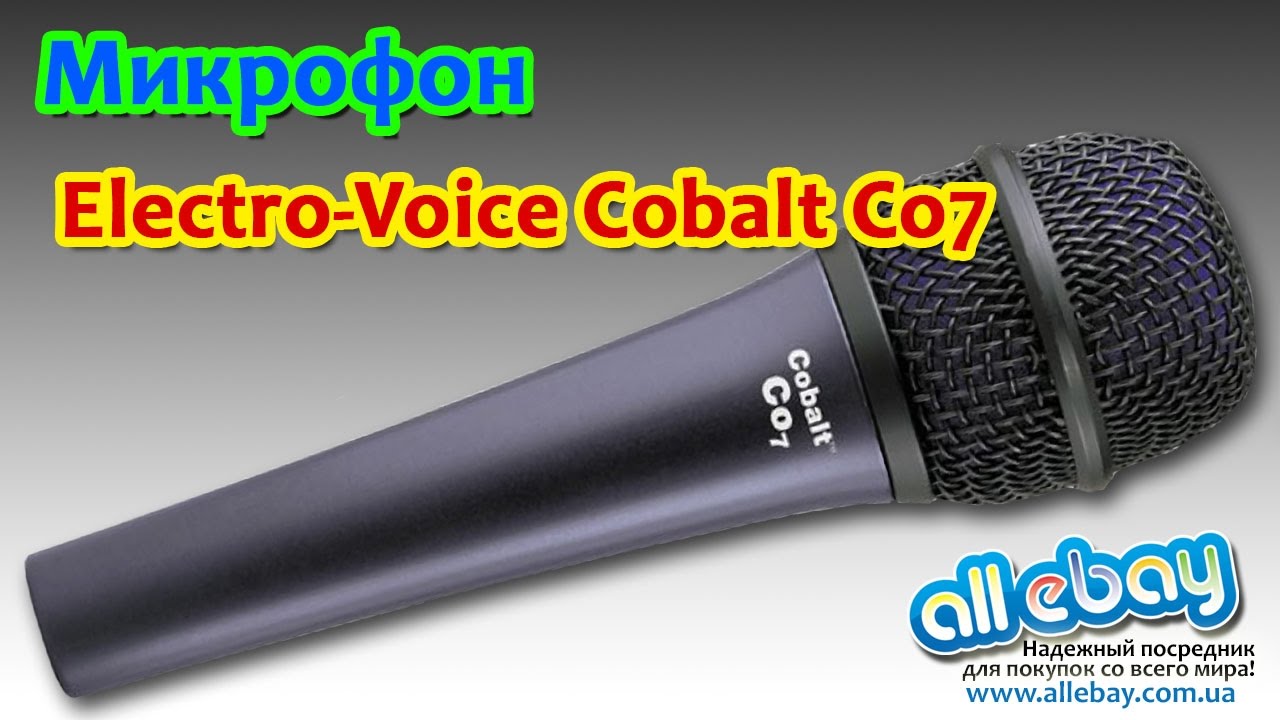 Вокальный динамический микрофон Electro-Voice Cobalt Co7