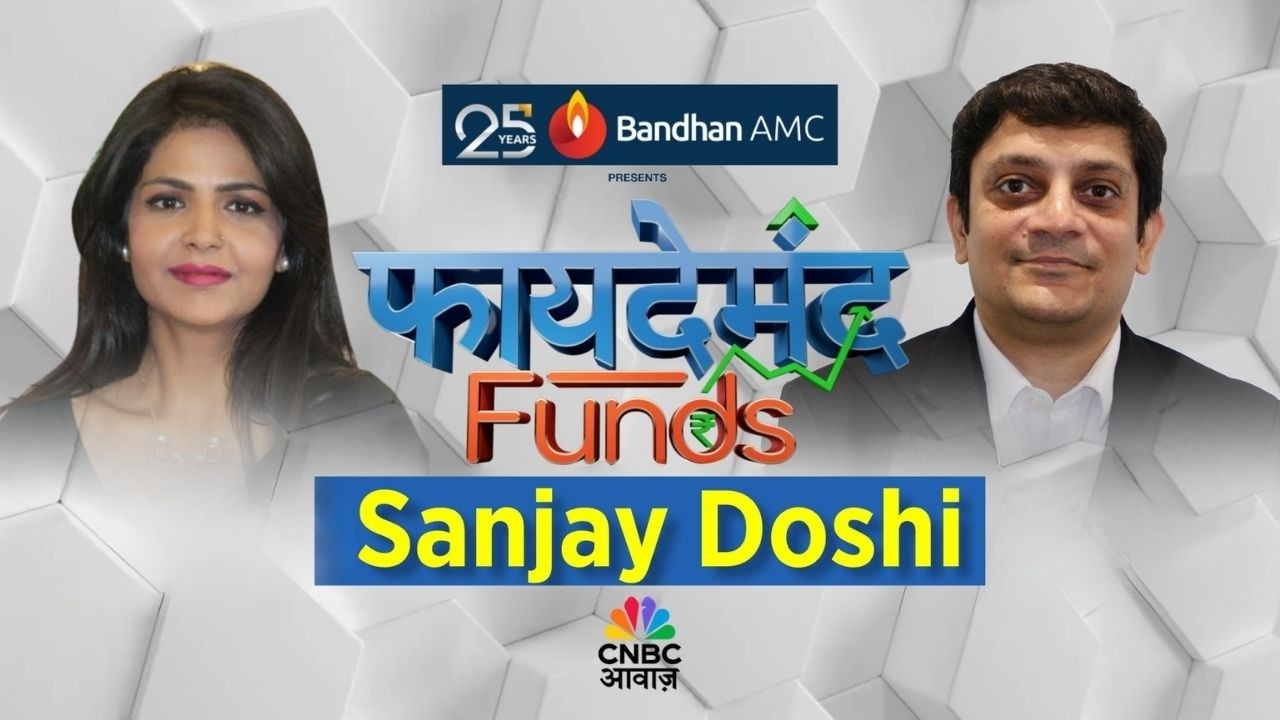 Faydemand Fund| वेल्थ क्रिएशन के लिए निवेश स्ट्रैटेजी? सही फंड से कैसे करें रिस्क कम? | Sanjay Doshi