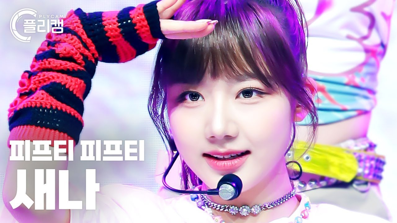 [플리캠 4K] FIFTY FIFTY Saena  'Higher' (피프티피프티 새나 직캠) l Simply K-Pop CON-TOUR Ep.547