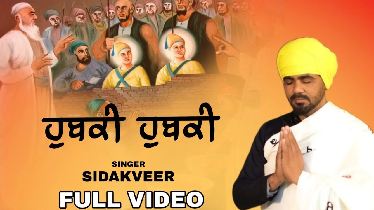 Hubki Hubki | Sidakveer | Billa Broz | Chauhan Music | Sheheedi Diwas Special Song 2024
