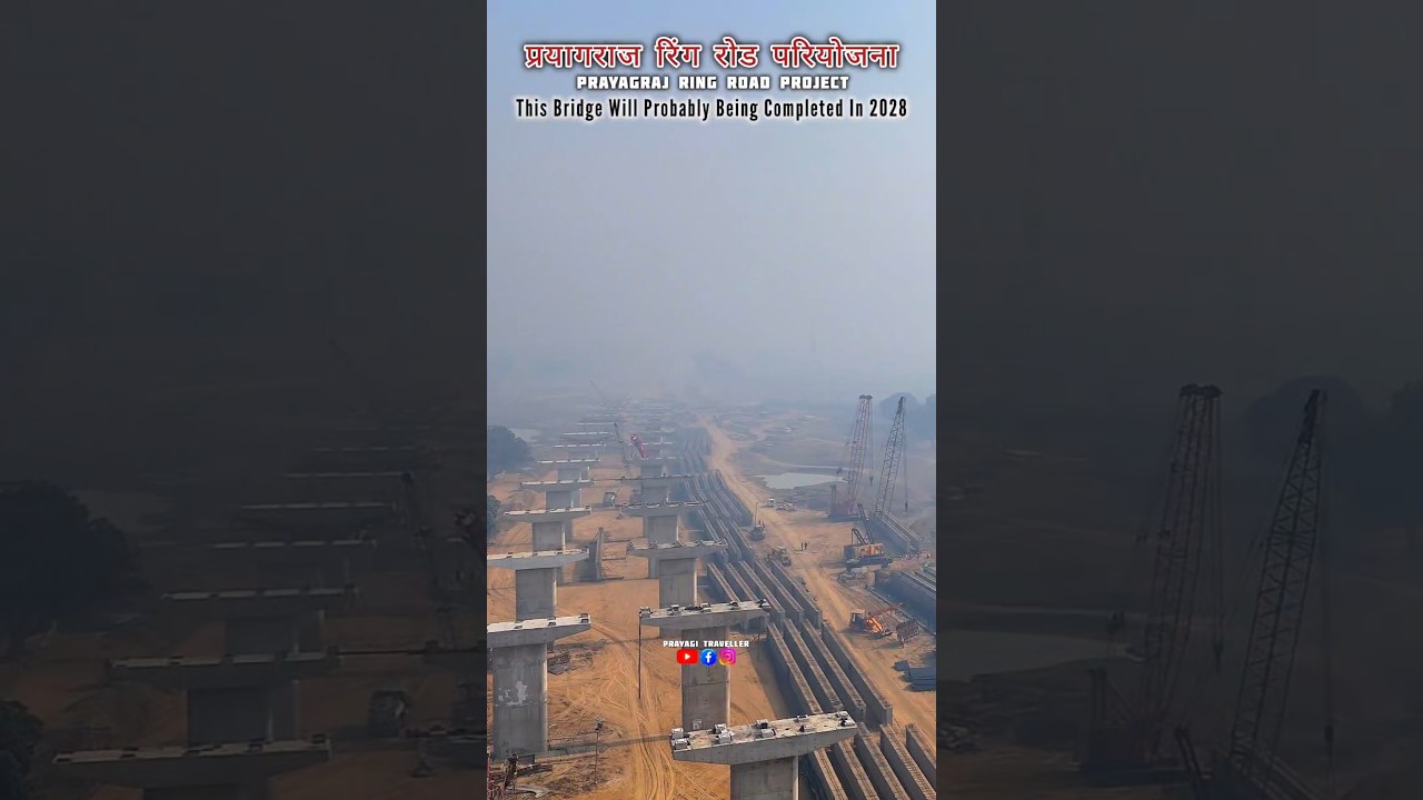 Prayagraj Ring Road Six Lane Bridge #prayagraj #sixlanebridgeprayagraj #prayagrajbridge #shorts