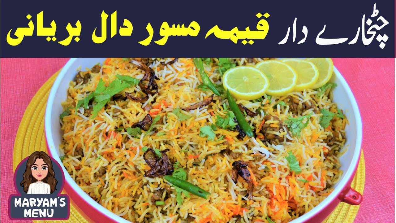 Chatkharay Dar Qeema Masoor Dal Biryani | Keema Pulao by Maryam's Menu