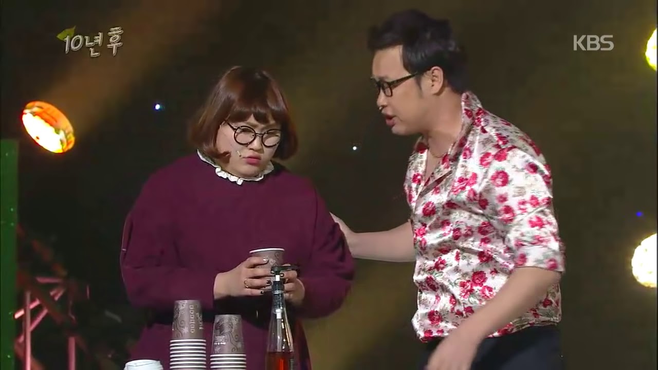 개그콘서트 Gag Concert 10년 후 20150111