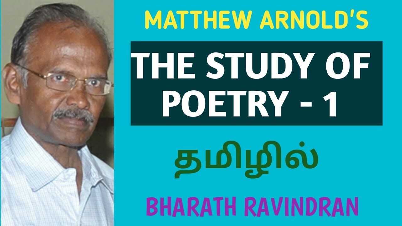The Study of Poetry - 1 by Matthew Arnold / in Tamil / PG TRB / Bharath Ravindran / Bharath Academy