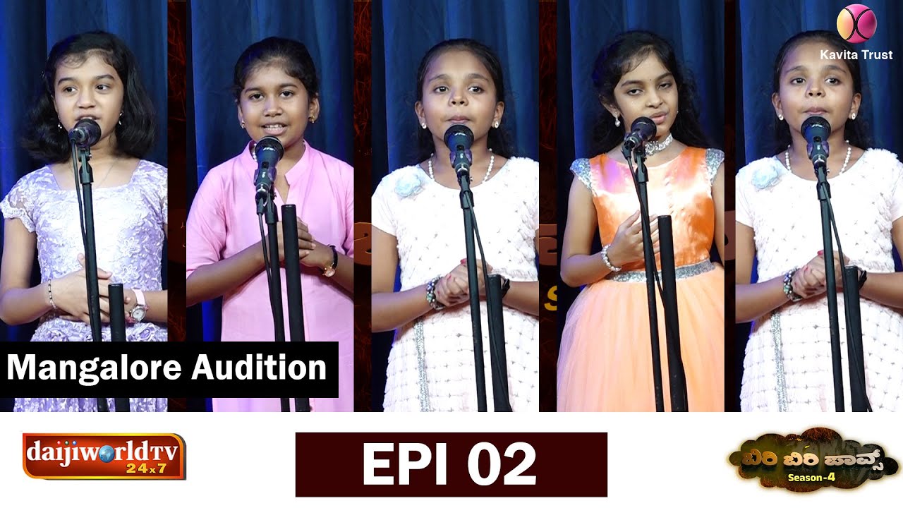 Konkani Poetry Reality show| Biri Biri Pavs - S4 | Audition | Episode-02 | Daijiworld Television