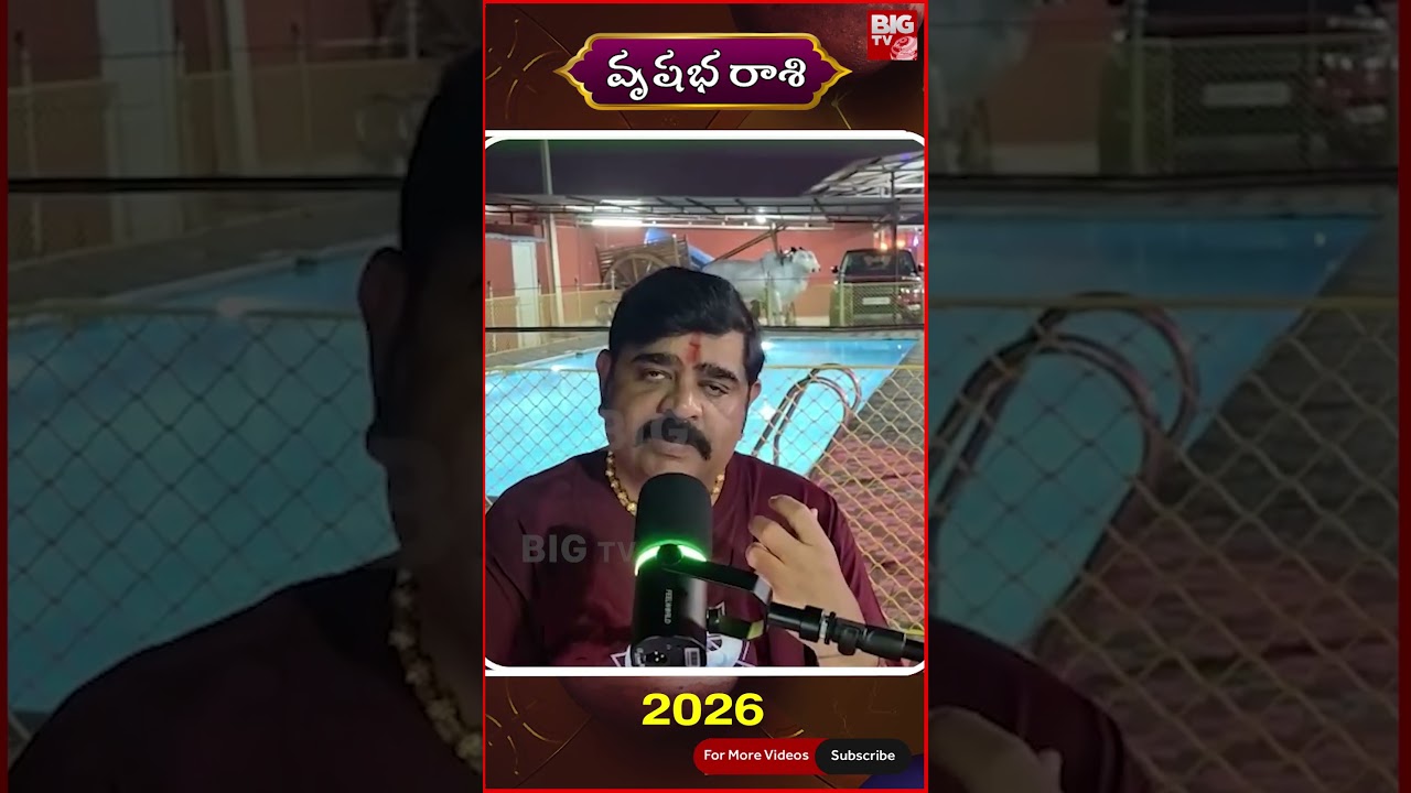 2026 లో వృషభ రాశి వారికి జరగబోయేది ఇదే..|Astrologer Venu Swamy about 2026 Horoscope |Vrushabha Rashi