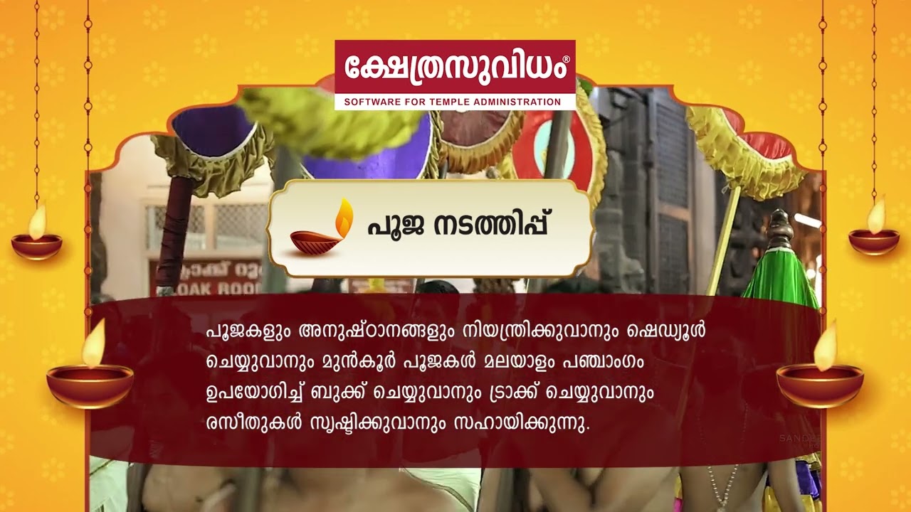 Temple Management software | Kshethrasuvidham
