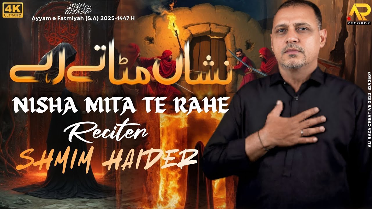 AYYAM E FATIMA SA | NISHA MITA TE RAHE | SHMIM HAIDER |NEW NOHA 2025