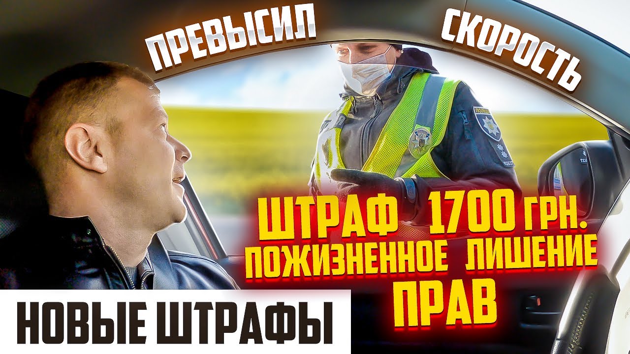 ЗА ПРЕВЫШЕНИЕ СКОРОСТИ ПЛАНИРУЮТ ЛИШАТЬ ВОДИТЕЛЬСКОЕ УДОСТОВЕРЕНИЕ