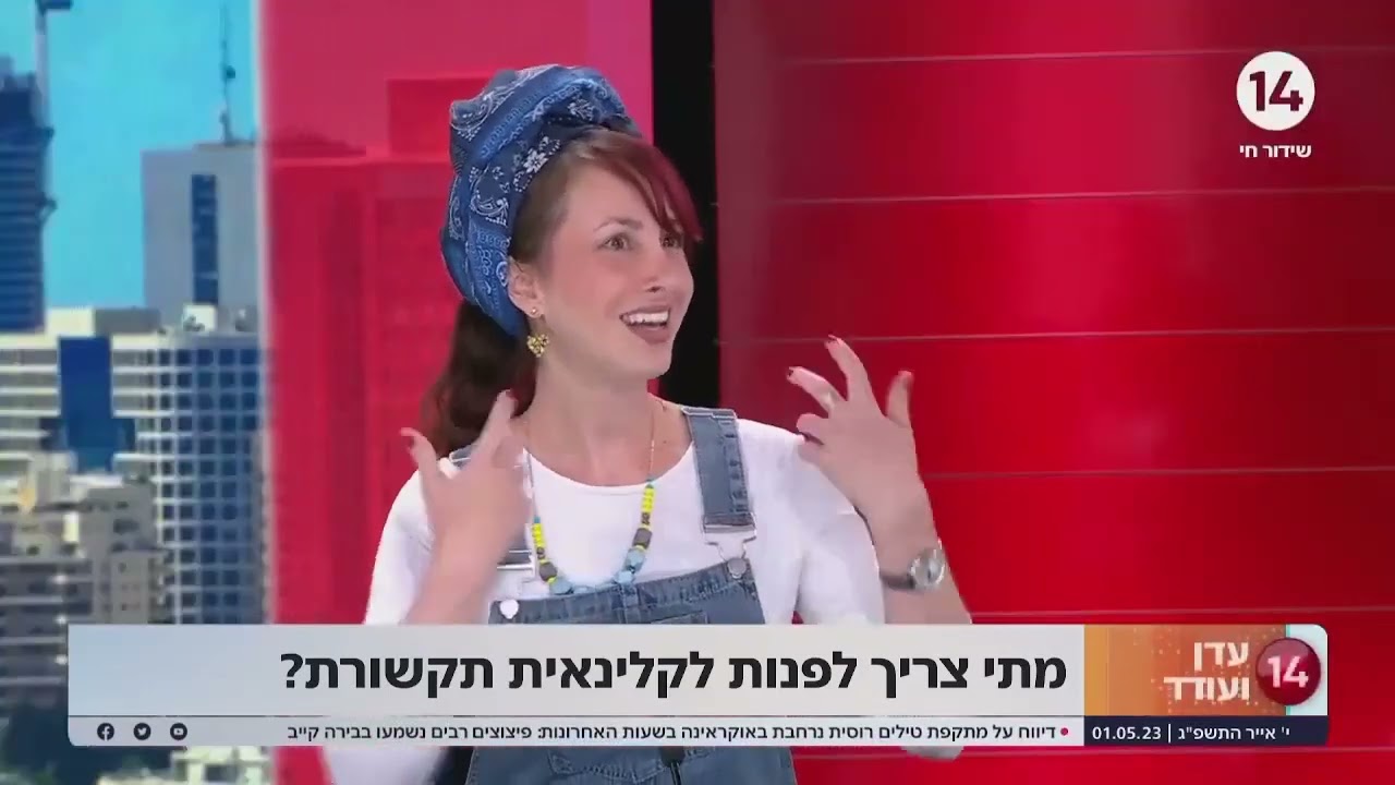 הפינה של נועה ברק קלינאית תקשורת: מתי לפנות לקלינאית תקשורת?