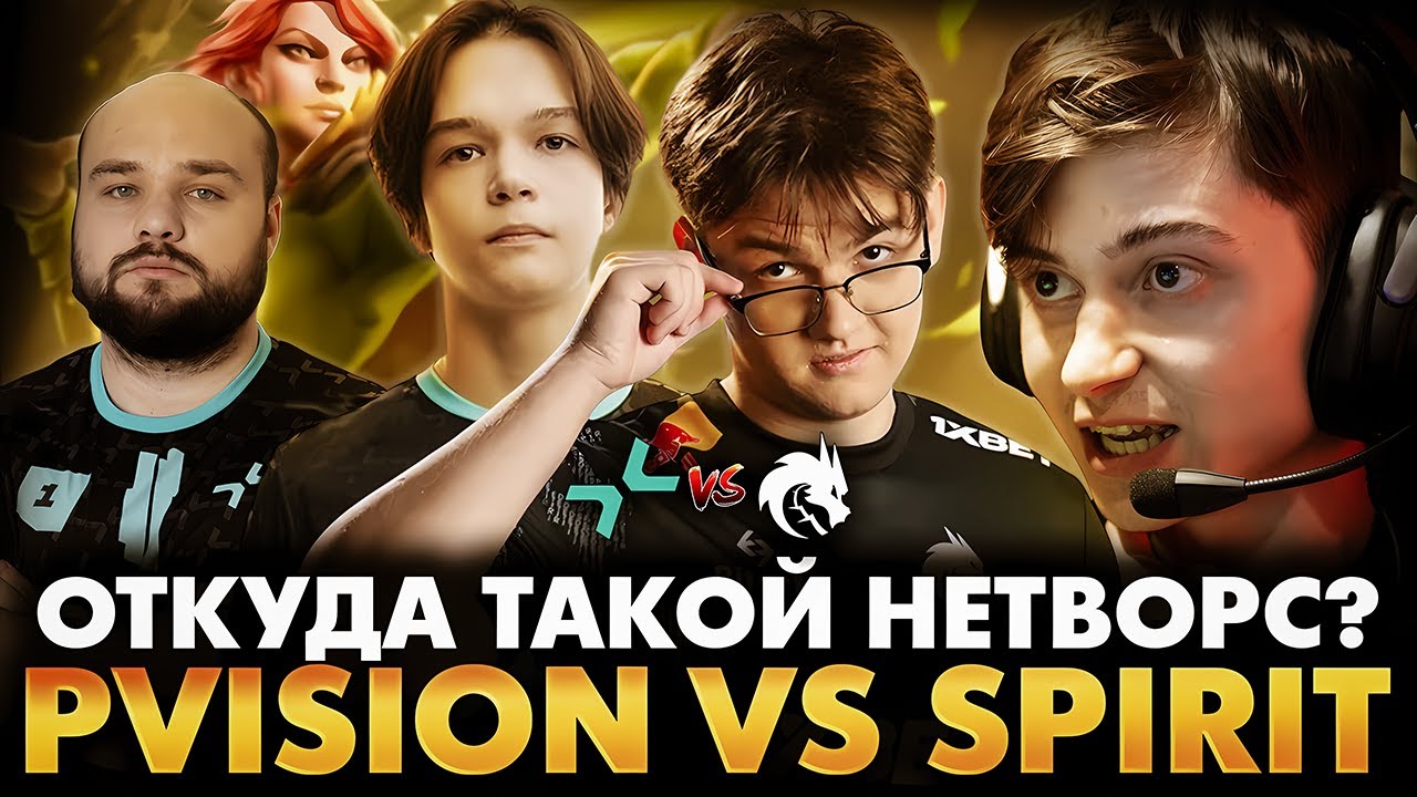 САТАНИК БЕРЕТ РЕВАНШ У ЯТОРО В ВЕРХНЕЙ СЕТКЕ! РАМЗЕС С АФОНЕЙ СМОТРИТ SPIRIT VS PARIVISION