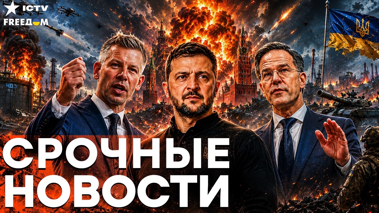 Зеленский УНИЧТОЖАЕТ иллюзии Кремля. Z-патриоты в ШОКЕ бегут из Питера. Рютте ДОБИВАЕТ РОССИЯН