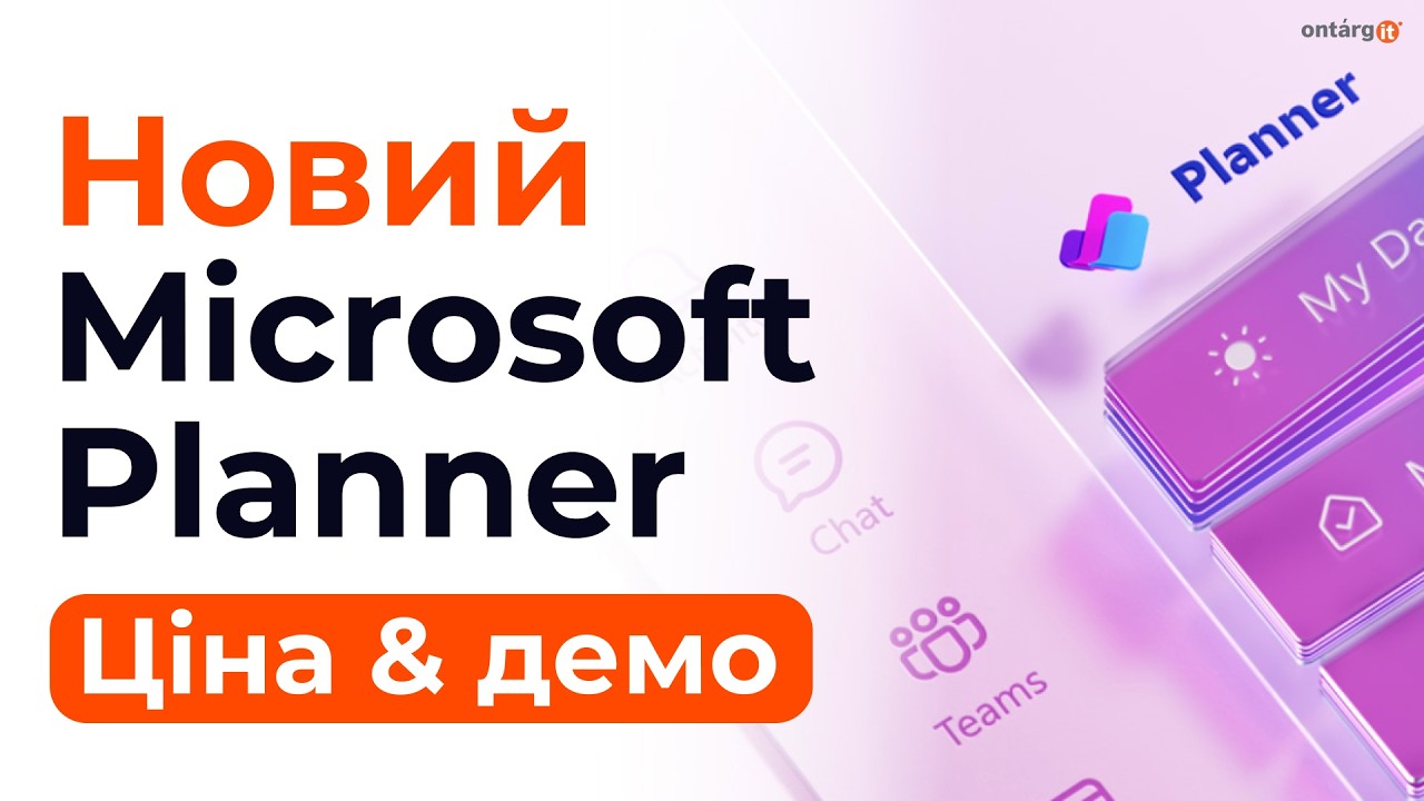 Новий Microsoft Planner - найкращий друг проджект-менеджменту? Огляд Planner для Teams 2024