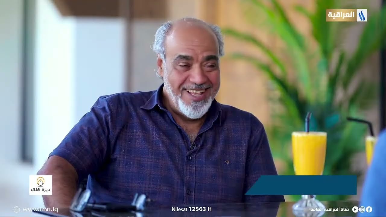ديرة هلي مع أنس الطائي | الضيف: الفنان فلاح ابراهيم