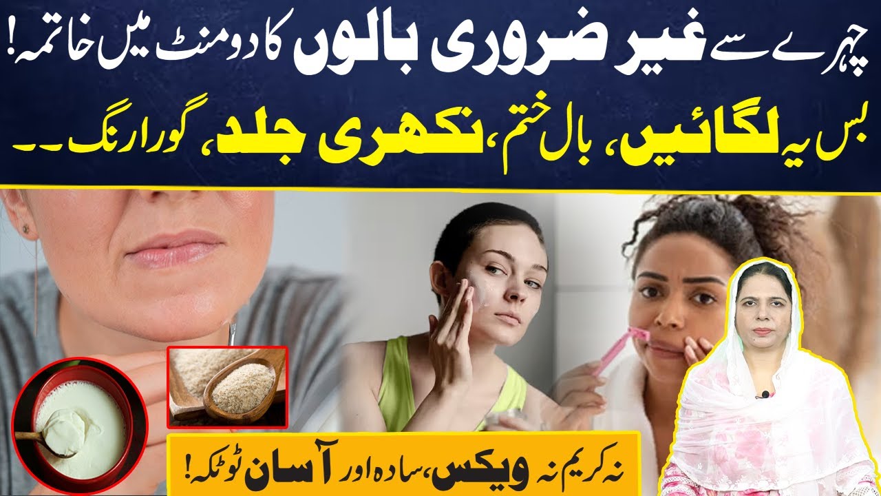 Say Goodbye to Unwanted Facial Hair – No Creams, No Wax, Just 2 Simple Ingredients!