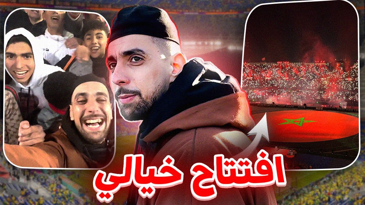 ⚽حفل إفتتاح خيالي لكأس العالم للاندية✨أجـــــــواء خيالية