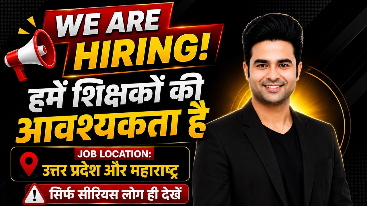 Teacher Recruitment 2026 🔥 | Teacher Vacancy 2026 | UP & Maharashtra Jobs | We Are Hiring Teachers
