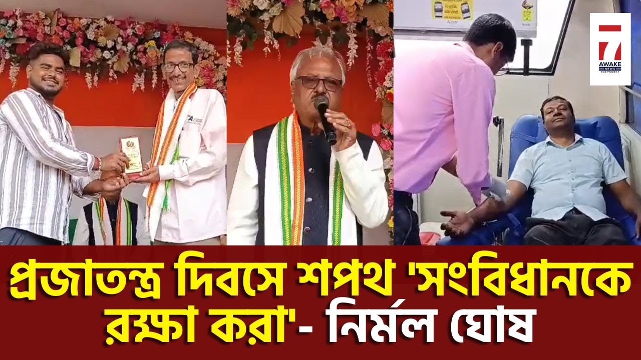 Panihati News : পানিহাটী জুড়ে সাড়ম্বরে পালিত হলো ৭৭ তম প্রজাতন্ত্র দিবস 
