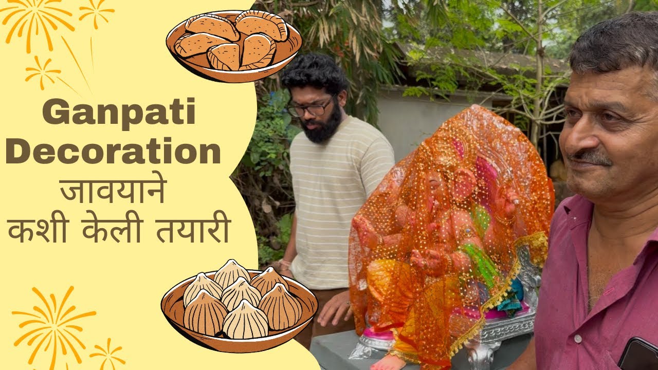 जावई असावा तर असा 🥹❤️ || कशी केली गणपतीची तयारी || 