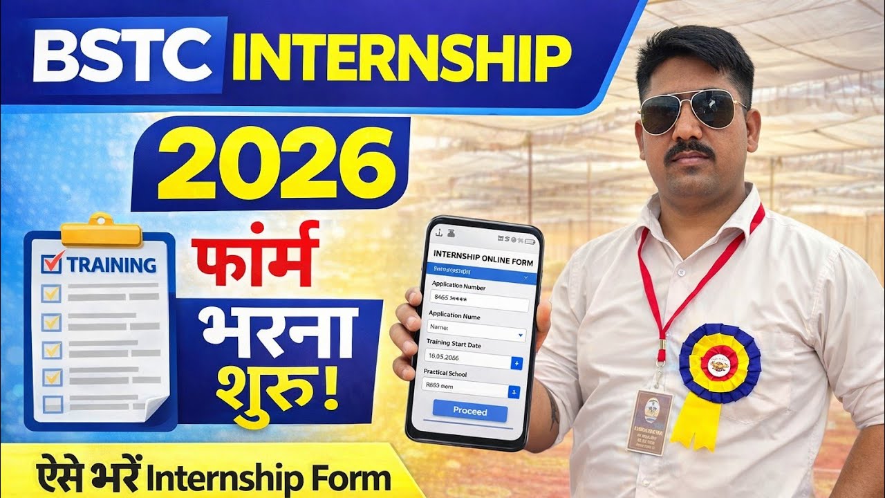 BSTC Internship 2026 Online Form Kaise Bhare | BSTC Internship Full Process