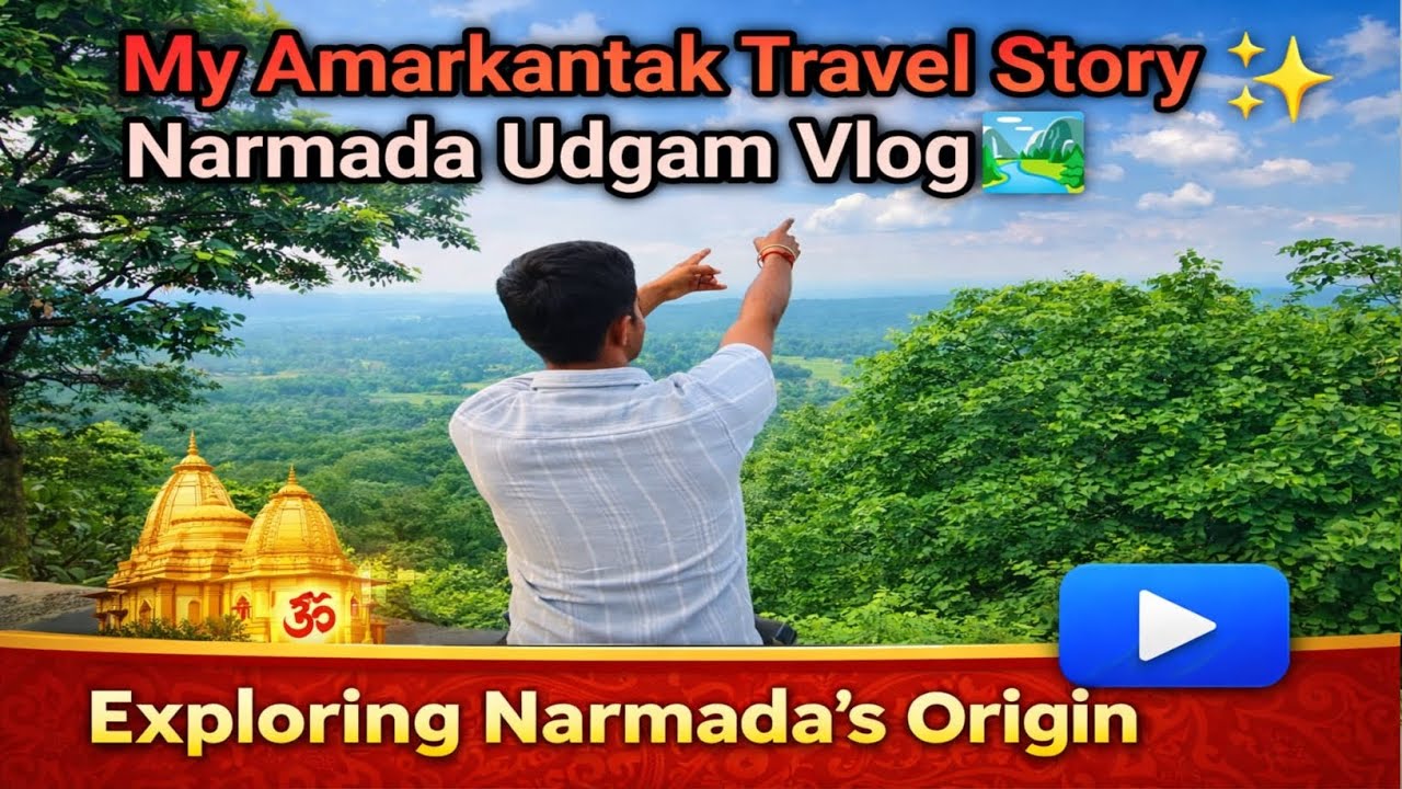Vlog - 26 My Amarkantak Travel Story ✨Narmada Udgam Vlog🏞️ 