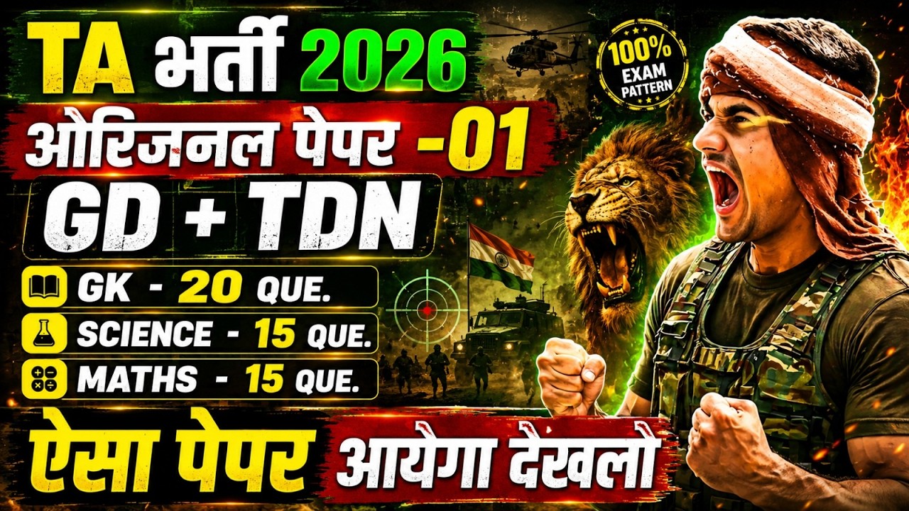 Army TA Bharti 2026 Original Paper 01 | Army TA Bharti Question Paper | Army TA New Vacancy 2026