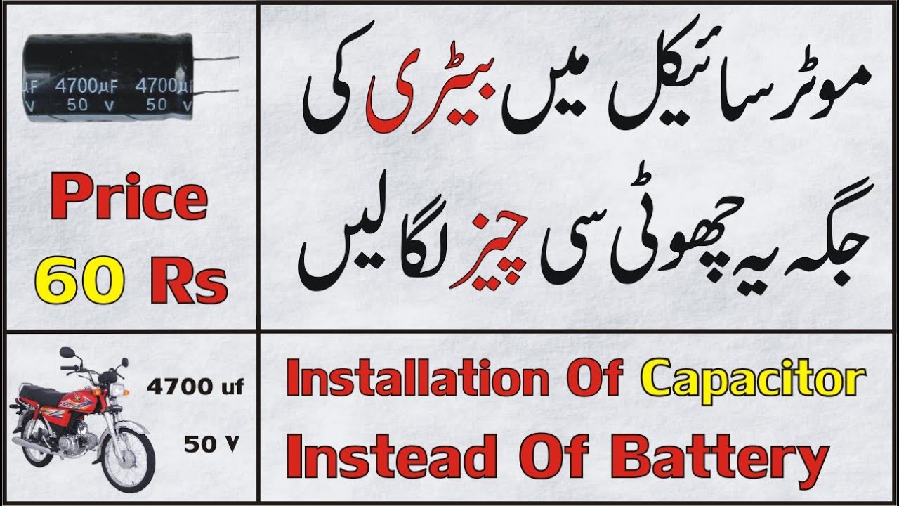 Honda CD 70 Capacitor Installation / How To Install Capacitor Instead Of Battery |Study Of Bikes|