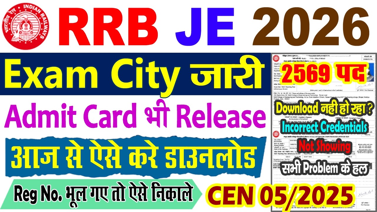 RRB JE Exam City 2026 || RRB JE Admit Card 2026 Download Kaise Kare || RRB JE City Intimation 2026
