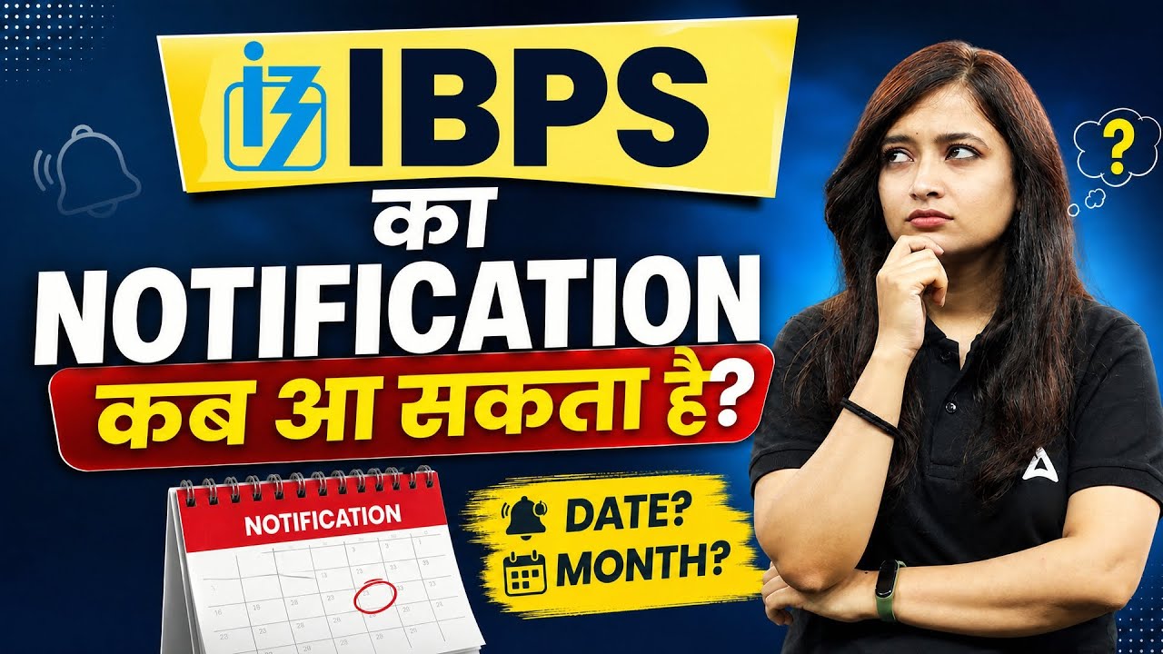 IBPS 2026 Notification कब आएगा? | Complete Analysis by Kinjal Mam