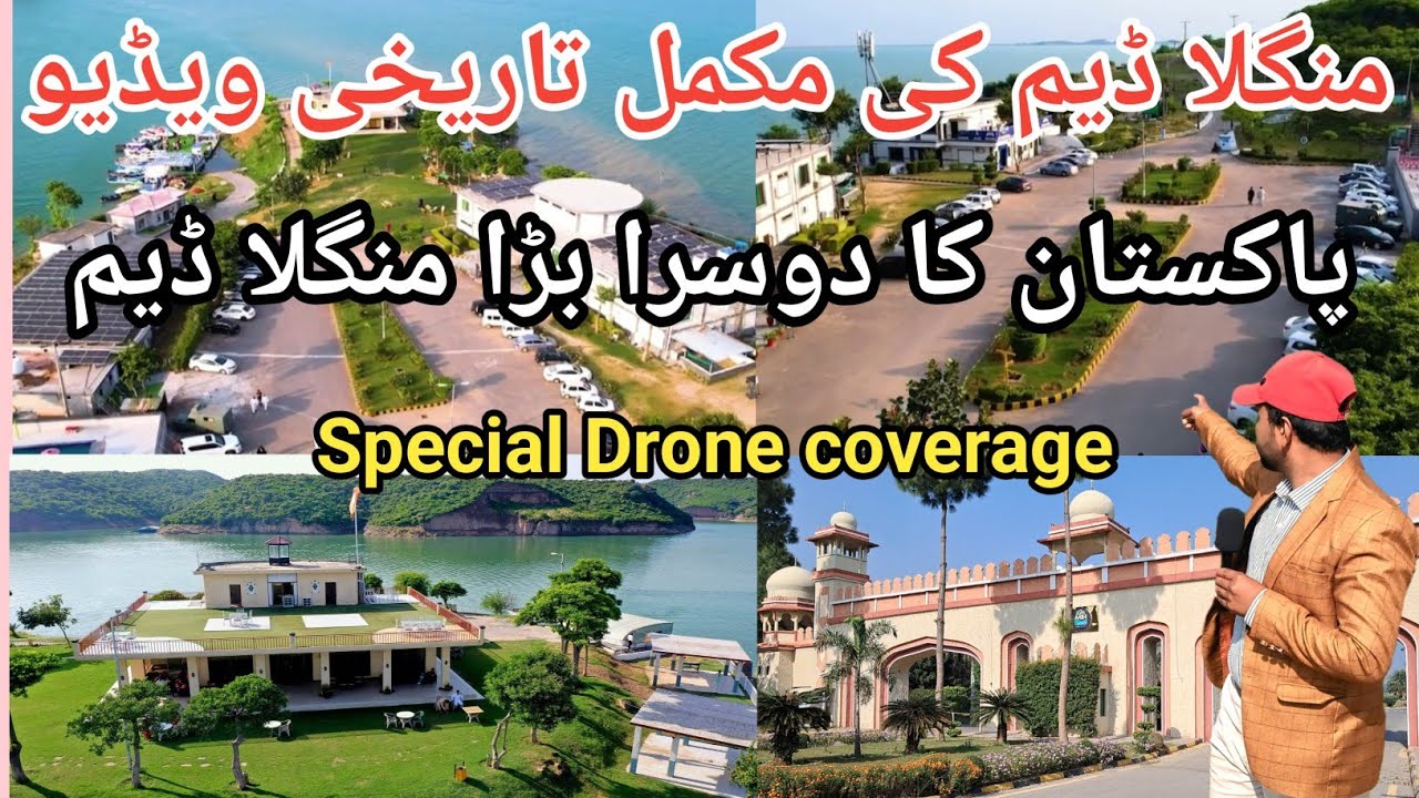 Mangla Dam Pakistsn Historical Video 2025 ll Moeed Ch ll