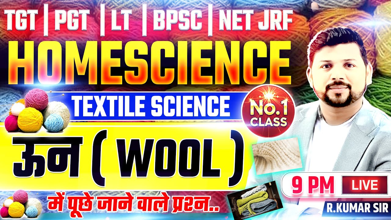 Home Science Textile Science | ऊन (Wool) | Properties, Types & MCQ | TGT PGT LT NET JRF
