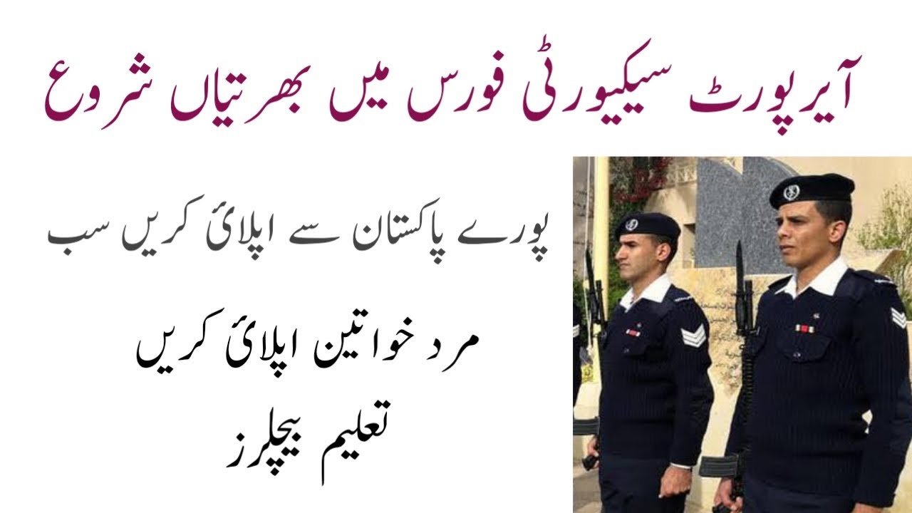 Airport security force - asf jobs 2021 fpsc latest jobs july career tv