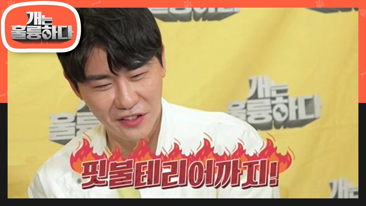 개훌륭을 찾아온 오늘의 특급 견습생 영탁! 과거 개를 열세 마리를 키웠던 썰 ˇܫˇ [개는 훌륭하다/Dogs Are Incredible] | KBS 220711 방송